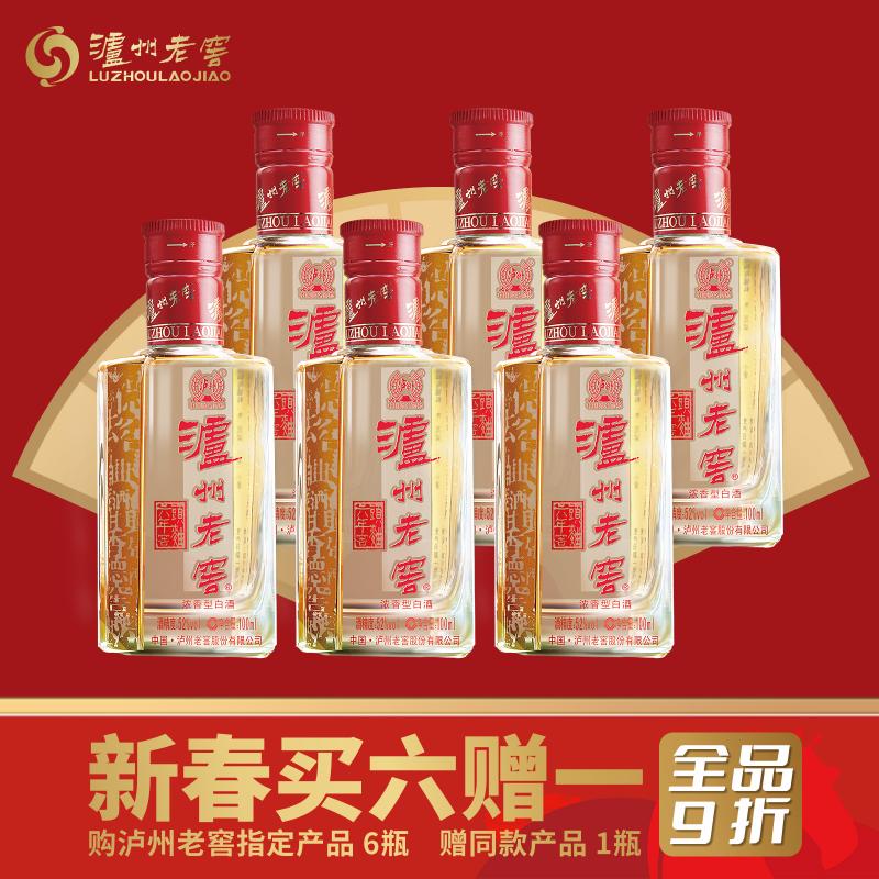 【6瓶礼盒装】 白酒 泸州老窖 六年窖头曲 52° 100ml*6 六瓶礼盒装