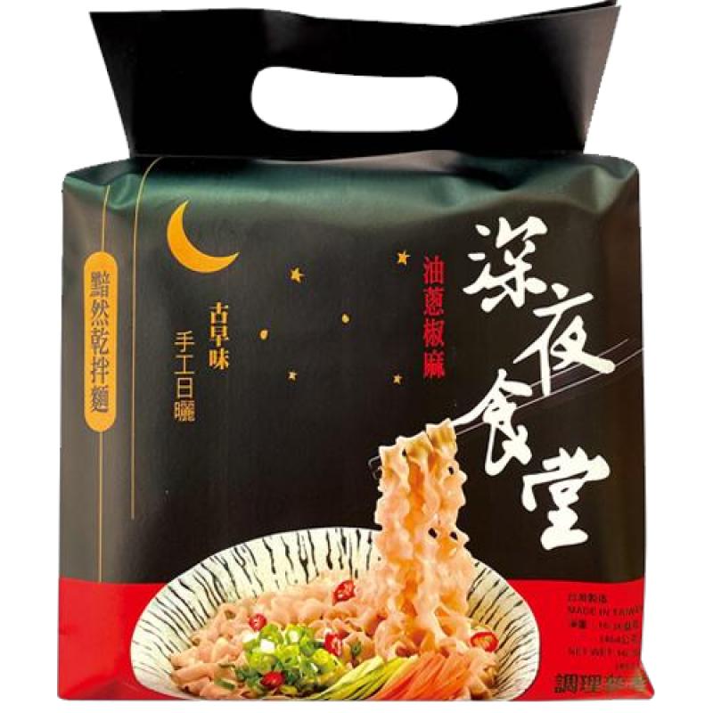深夜食堂 手工日晒面 干拌面 油葱椒麻464g/Nudelsuppe m. Zwiebel/Pfeffer/Chili