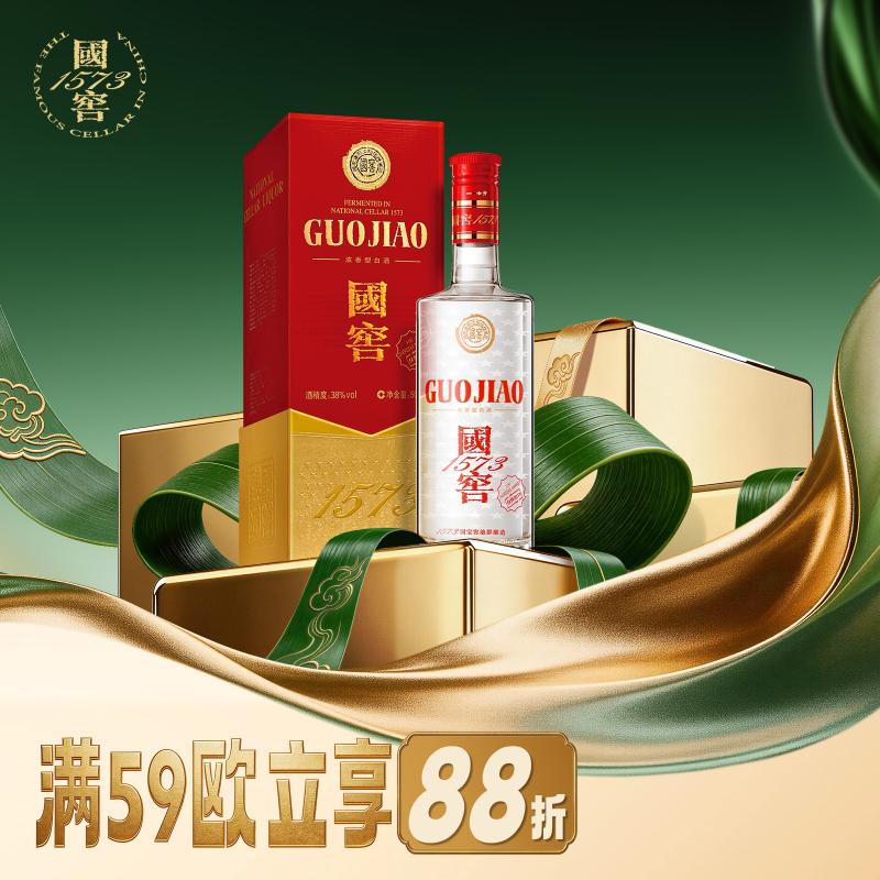 泸州老窖 白酒 国窖1573 38° 500ml/GUOJIAO 1573·Classic 500ml