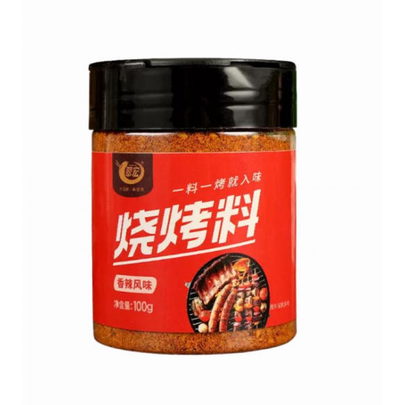 【München】翠宏  烧烤料 香辣 Grillgewürzmischung scharf 100g
