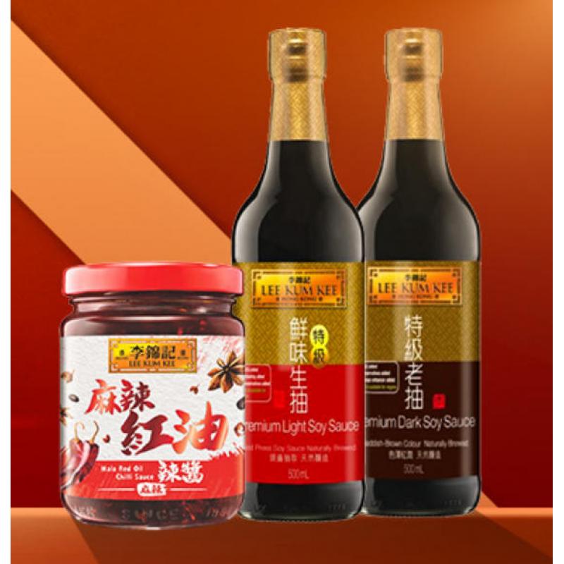 李锦记618 【特级鲜味生抽 500ml/麻辣红油辣酱205g/特级老抽500ml】