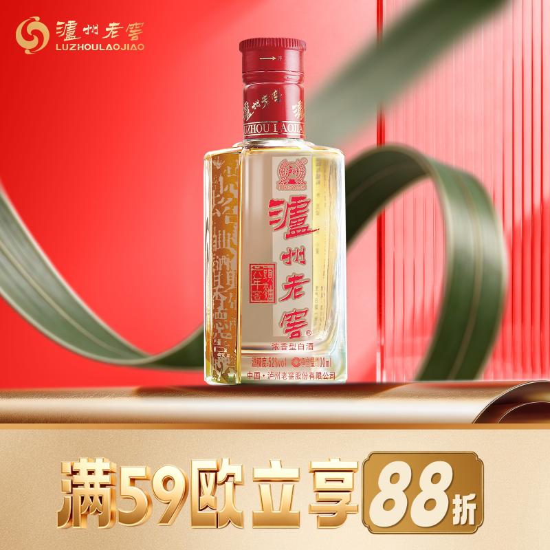 泸州老窖 白酒 六年窖头曲 52° 100ml/LUZHOU TOUQU 100ml