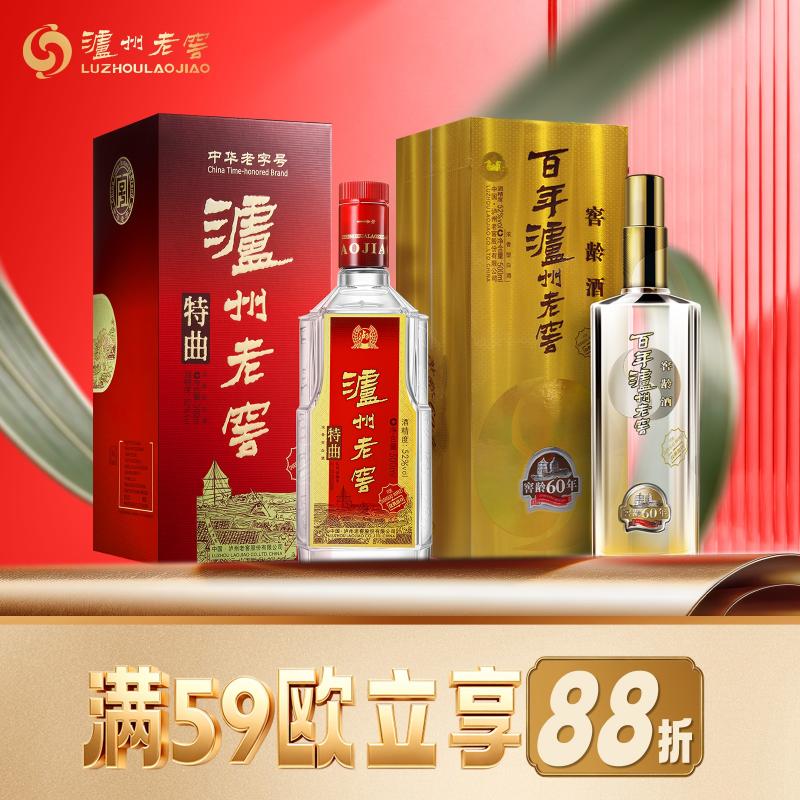 【优惠组合装】泸州老窖 窖龄60年500ml+特曲500ml 优惠组合装白酒