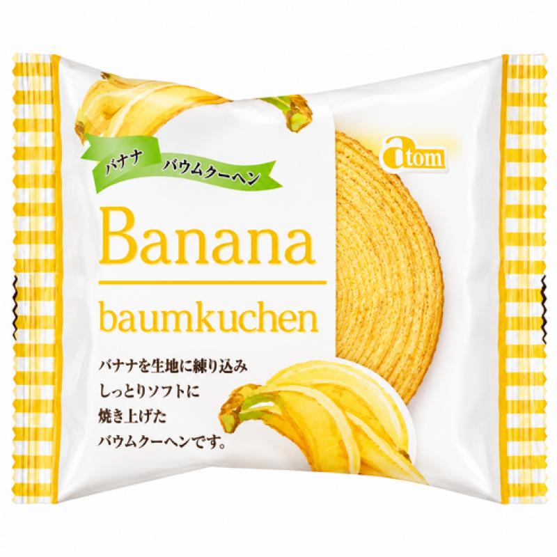 【München】年轮蛋糕 香蕉味 Atom Baumkuchen Bananengeschmack 80g