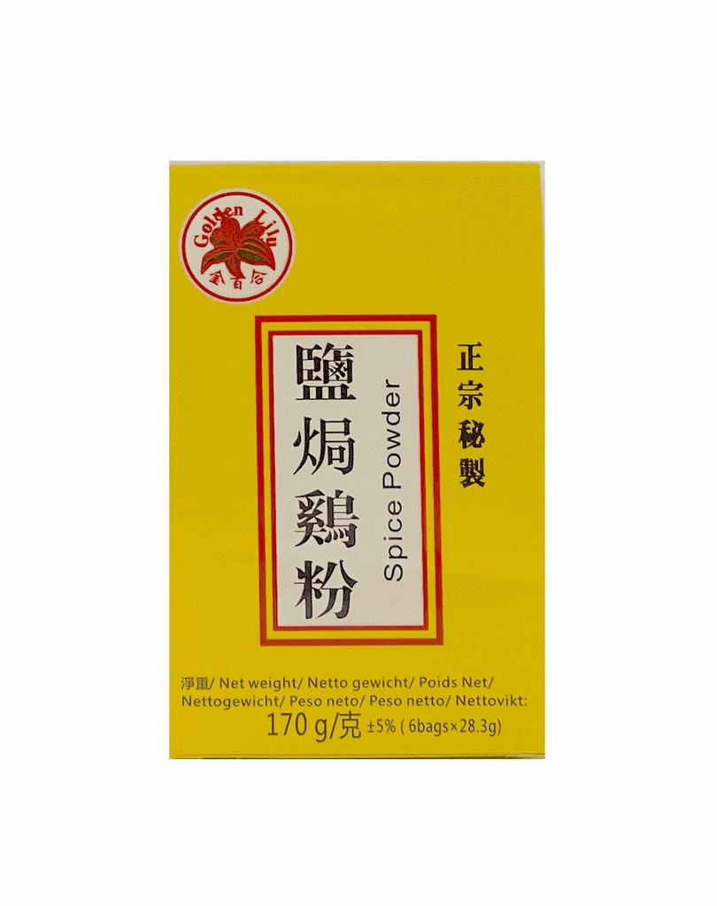【München】金百合盐焗鸡粉  Salzgebackenes Hühnchen Gewürzpulver 170g