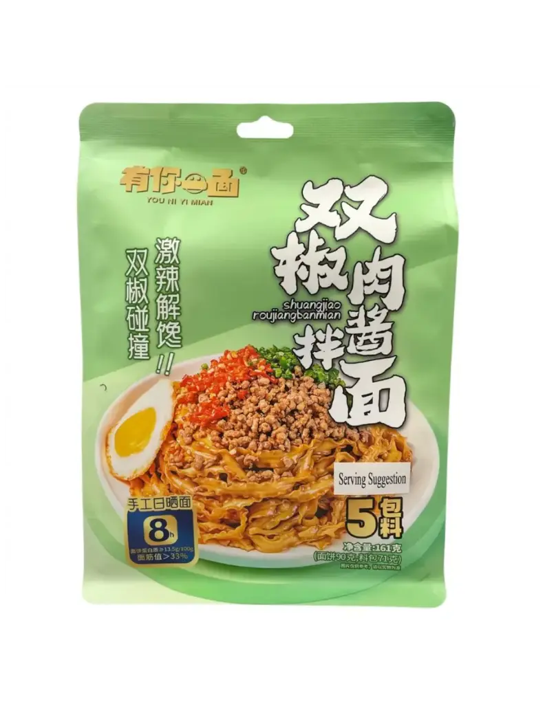 【München】有你一面  双椒肉酱拌面 Nudeln mit zwei Chili-Sorten 161g