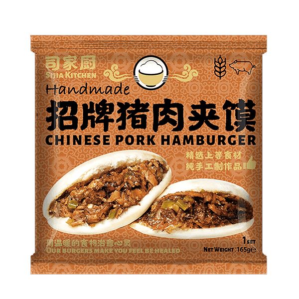 【München】司家厨猪肉肉夹馍  Chinesischer Burger mit Schweinefleisch 165g