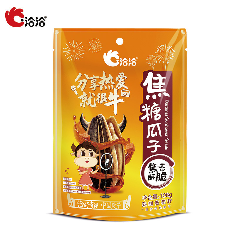 【München】洽洽焦糖瓜子  CHACHA Sonnenblumenkerne Karamell geschmack 160g